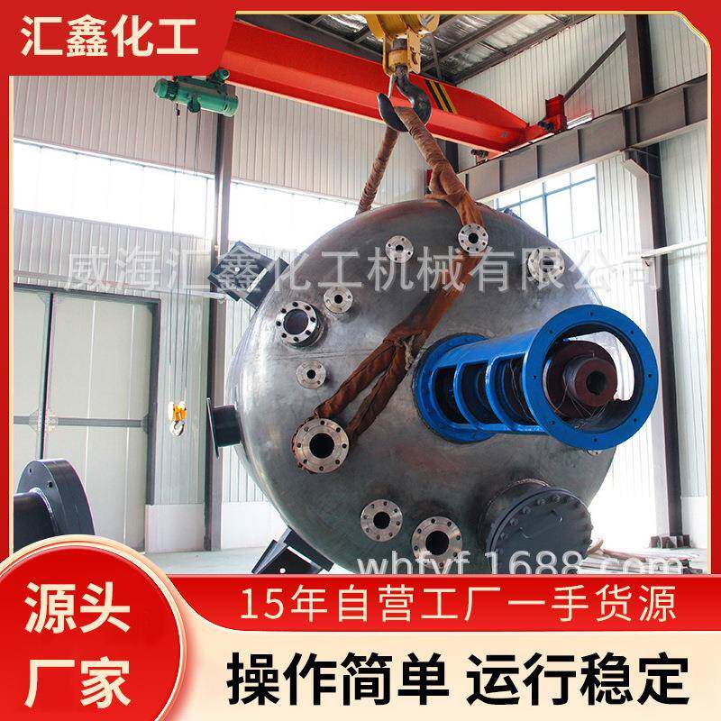 碱熔氧化结晶酰化釜加氢磁力驱动高压晶化釜升降翻转机械密封釜