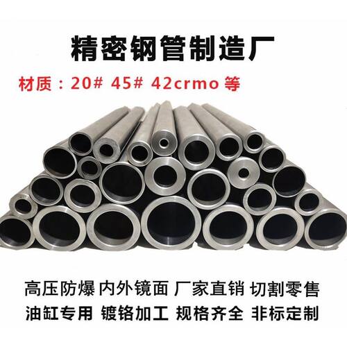 精密无缝钢管外经12 15 16 18 20 22-30 32-40厚1-10mm空心圆铁管