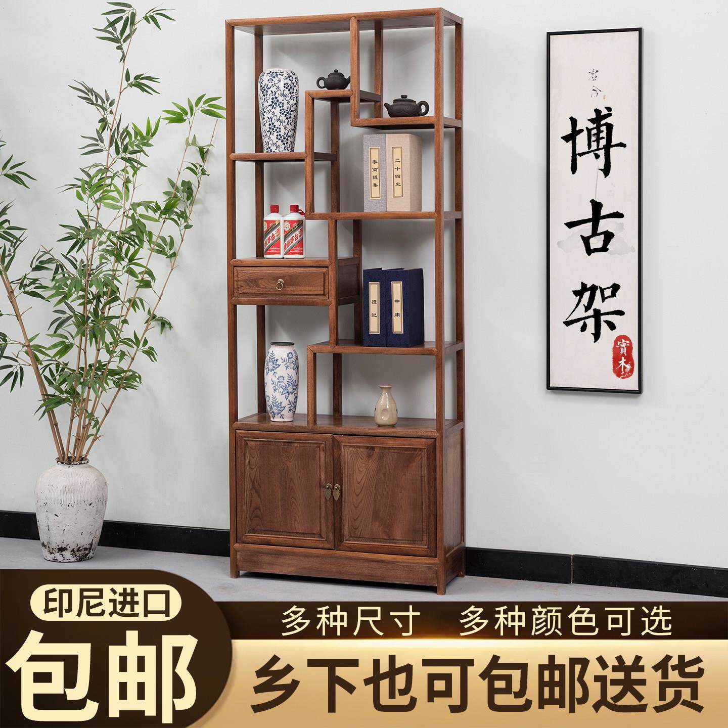 博古架新中式客厅实木书柜书架展示柜隔断柜摆件置物陈列架办公室