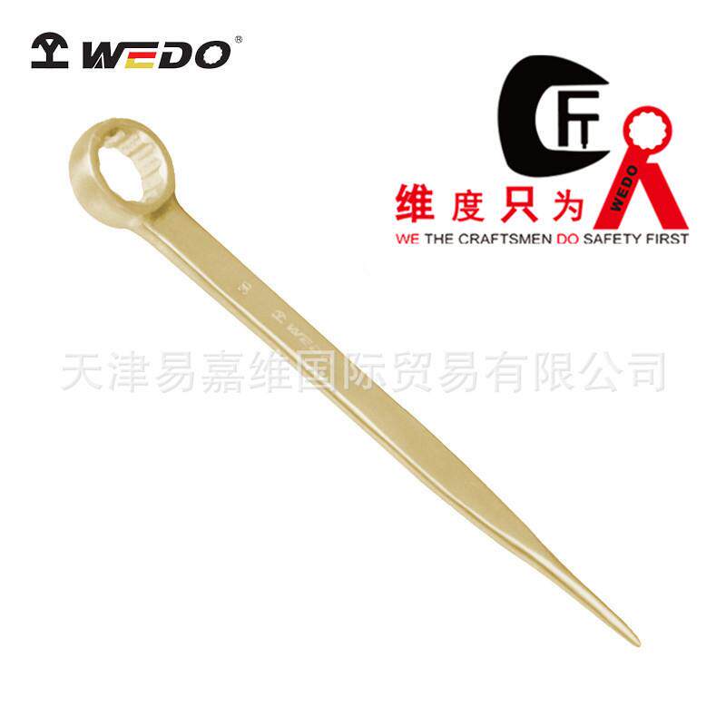 WEDO维度防爆撬棍梅花扳手铝青铜长柄省力尖尾扳手无火花AL155