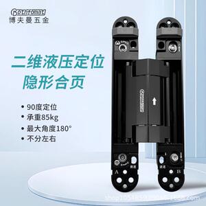 博夫曼液压缓冲自动关门合页暗门折叠门木门隐藏二维可调暗装铰链