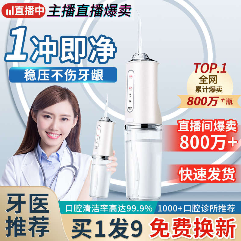 佳琦推荐冲牙器便携式家用电动洗牙器水牙线正畸专用清洁冲洗牙齿