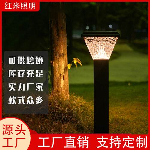 户外太阳能草坪灯防水LED公园太阳能庭院灯方形小区花园景观灯