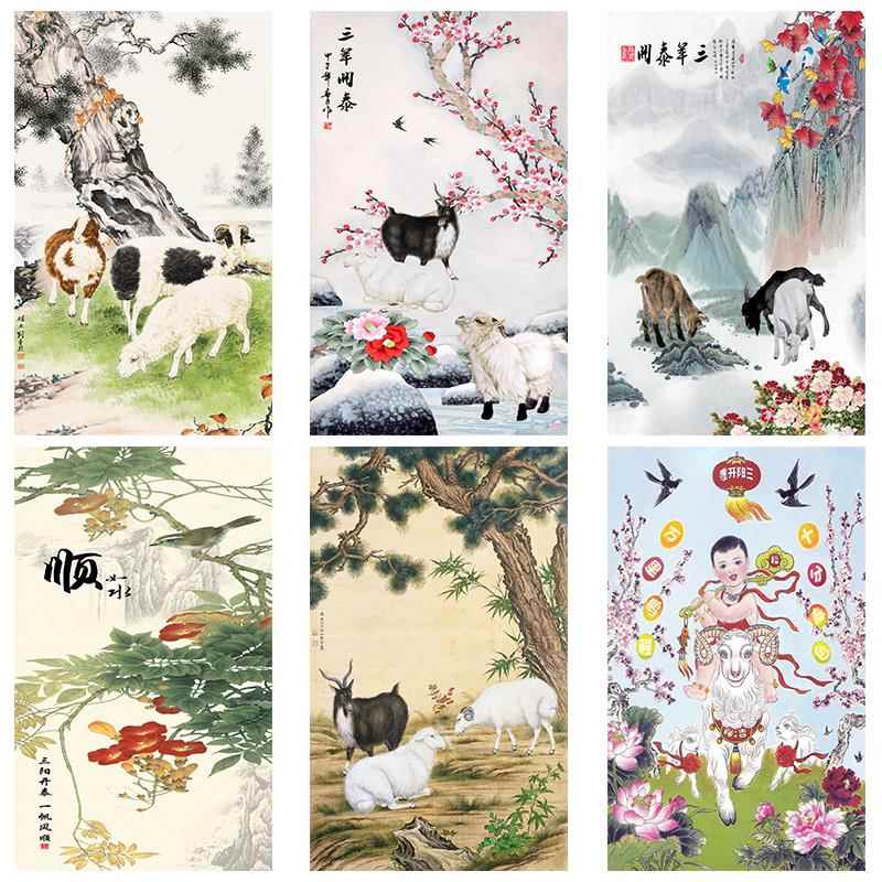 招财竖版三羊开泰客厅玄关挂画入户走廊书房壁画布画背胶自贴墙画