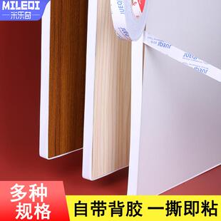 木板封边条自粘细木工生态板材包边条家俱衣柜子贴边条封口收边条