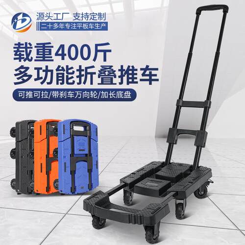 折叠手推车拉货小拉车仓库拖车便携六轮轻音购物小推车搬运平板车