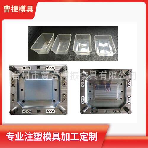 一次性塑料薄壁盒方形圆形盖子注塑模具