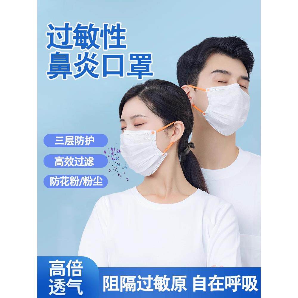 防过敏性鼻炎专用口罩防花粉柳絮女阻隔四季粉尘鼻用空气过滤器男