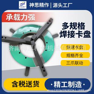 多规格焊接卡盘自定心薄型三爪自动焊接卡盘通孔手紧快速焊接卡盘