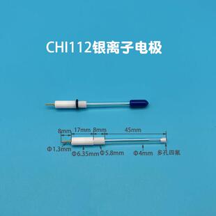 上海辰华CHI111Ag/AgCl银-氯化银四氟底参比电极CHI112非水银离子