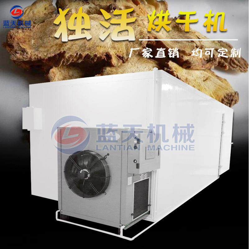 空气能独活烘干机 大型热泵独活片烘烤机 长生草独滑脱水干燥设备
