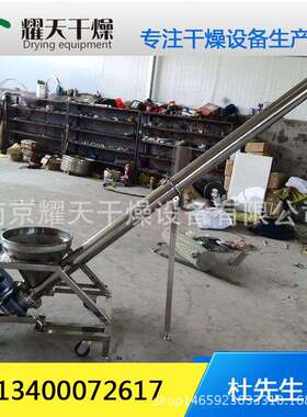 螺旋上料机粉剂粉粒混合型物料螺旋自动上料或水平输送机