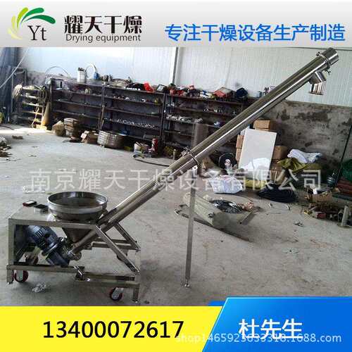 螺旋上料机粉剂粉粒混合型物料螺旋自动上料或水平输送机