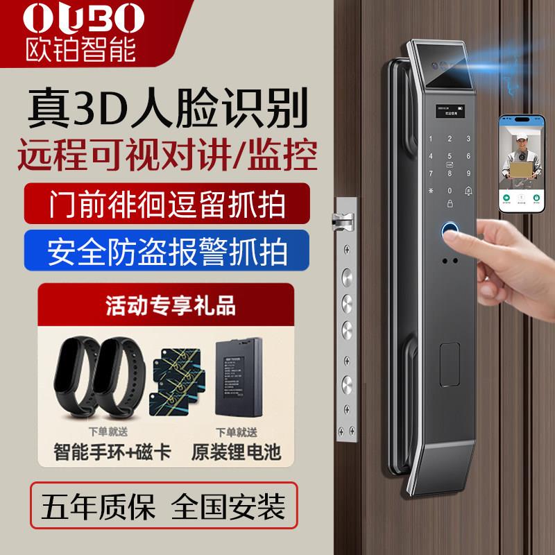 3d人脸识别指纹锁可视监控对讲智能门锁家用猫眼防盗门电子密码锁