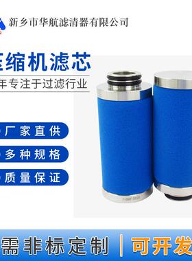 压缩空气过滤器 P-SMF 05/25 精密过滤器压缩空气过滤器滤芯