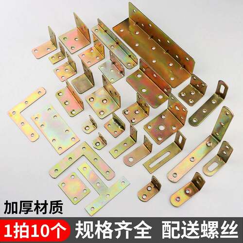 角码90度直角直片固定器三角铁片支架家俱连接件片TL型连接层板托