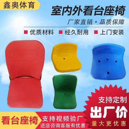 室内外电动伸缩看台座椅网球篮球场馆休息区体育馆座位中空吹塑椅
