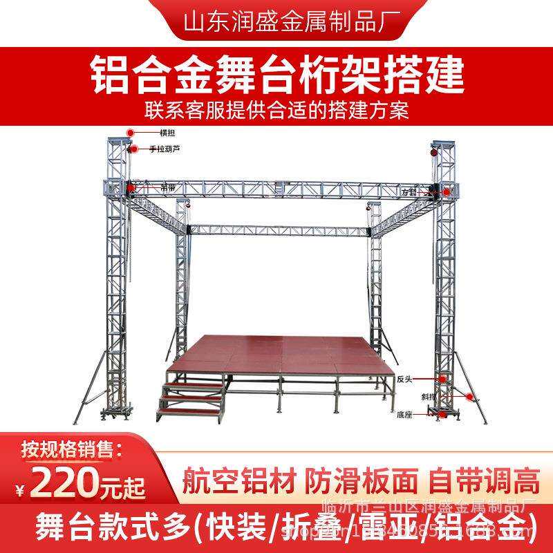 铝合金桁架舞台灯光架truss架3040圆管铝桁架方头行架航架篷房架