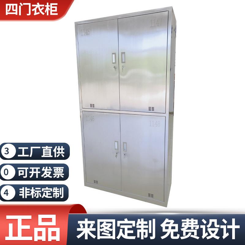 304不锈钢四门衣柜斜顶更衣存衣换衣柜储物柜员工201物品放置柜
