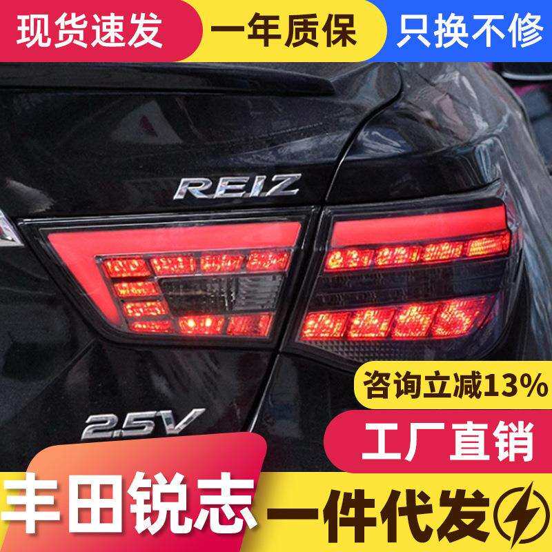 适用于10-13款新锐志LED尾灯改装奔驰款LED行车灯呼吸流光转向灯