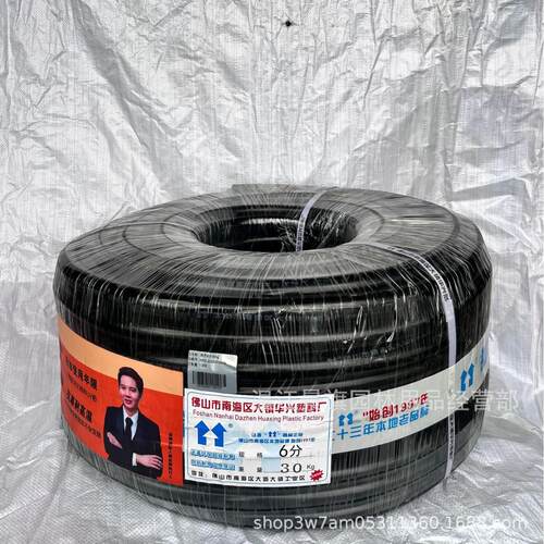 华兴牌PVC水管农林业灌溉耐老化不打结