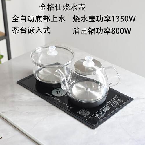 金格仕玻璃烧水壶 全自动上水茶台岩板泡茶专用