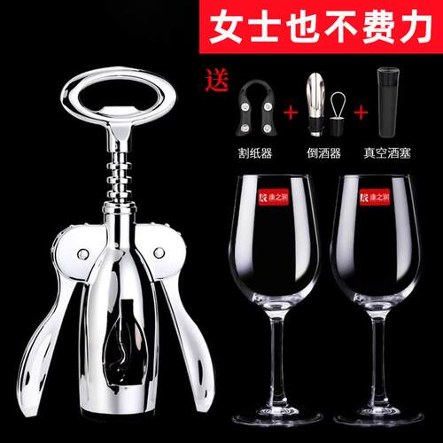 红酒开瓶器家用多功能海马刀葡萄酒啤酒开老红酒起子神器套装高档