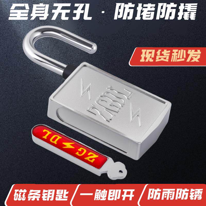 磁力挂锁磁感应挂锁磁铁条锁无钥匙孔防堵翘磁性锁机械挂锁
