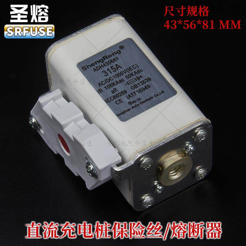 高压储能熔断器DC1000V/315A 带指示器直流充电桩熔断器