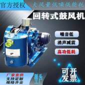 厂家回转式 风机污水处理用三叶罗茨鼓风机 鼓风机回转风机回转式