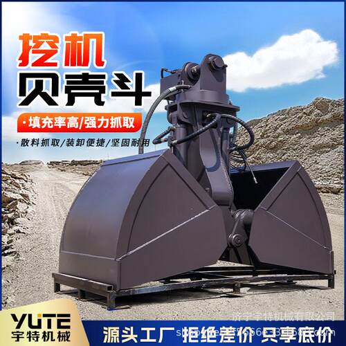 挖机贝壳斗多功能2吨挖掘机筛沙斗4方贝壳抓斗铁路换枕斗