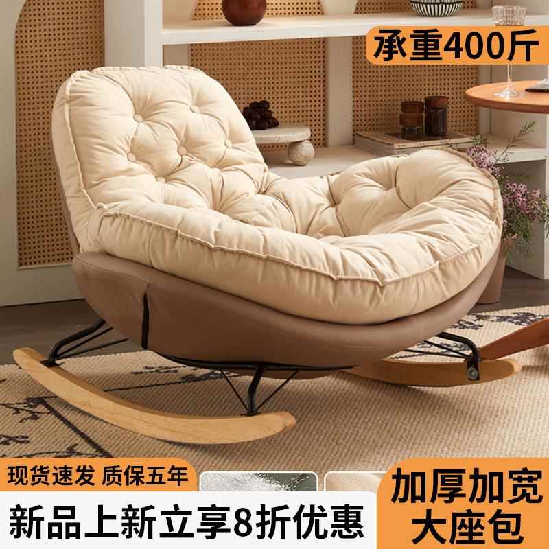 懒人约COT沙发家用椅摇摇单人简客室厅卧轻奢企鹅休闲摇阳台躺椅