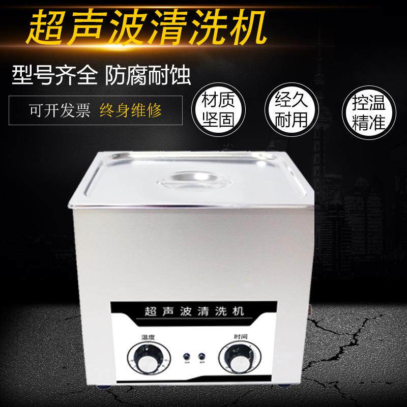 PS-30/40/50/60/70/80/100台式机械控制带加热超声波清洗机