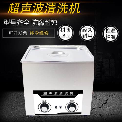 PS-30/40/50/60/70/80/100台式机械控制带加热超声波清洗机