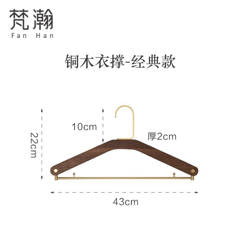 新款梵防瀚 黑胡桃木挂衣架裤子架滑无痕高颜值子家用覆古多功能