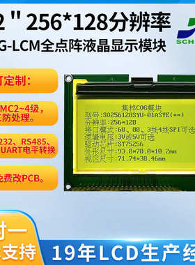 3.2寸256128点阵LCD液晶屏COG显示模块LCM显示模组并口SPI串口