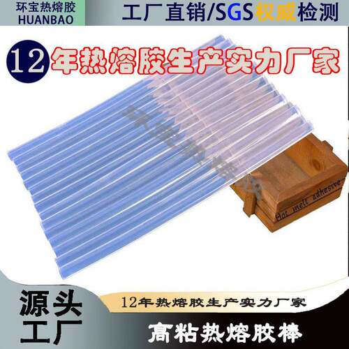 全透明胶棒 超粘EVA热熔胶 棒棒胶 热溶胶条光滑物品用胶棒胶棒厂