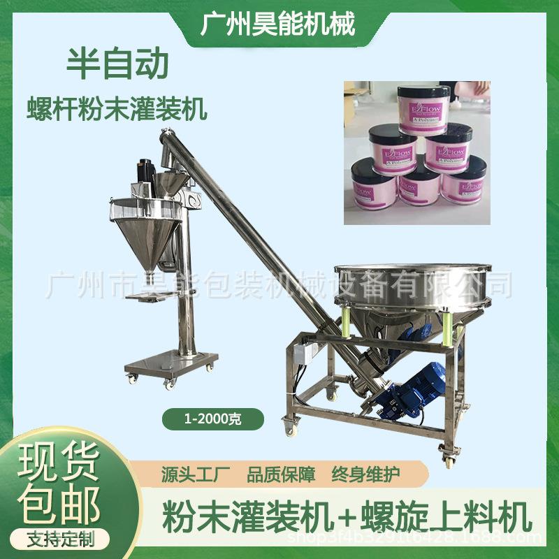 云母粉螺杆粉末灌装机瓶装中药粉精准罐装机化妆品散粉灌装机广州