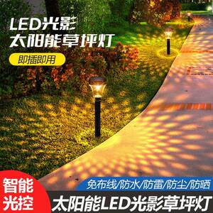 投影插地灯户外新款花园庭院防水草坪灯光影装饰路径小夜灯