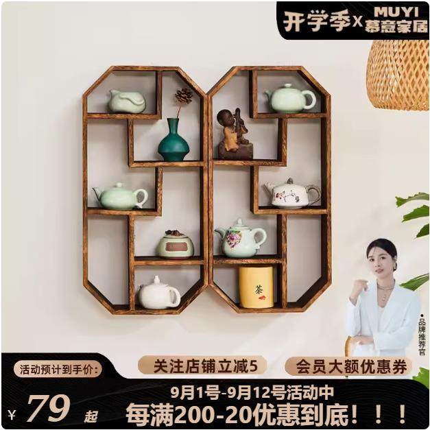 博古架实木中式小型摆件茶室收纳置物架现代简约多宝阁壁挂式上墙