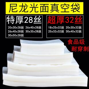 直销新款 袋超厚38丝32丝透明食品级塑料耐穿刺商用熟 尼龙真空包装