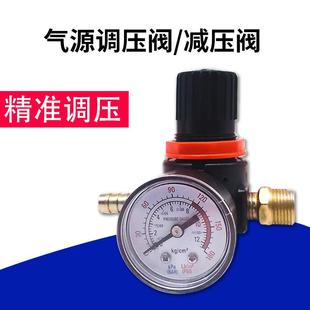 大货车淋水调压阀气压表调节阀带表刹车气泵调压阀淋水器减压阀