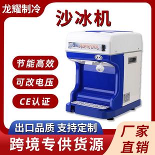 全自动商用刨冰机大功率强劲冰沙机电动奶茶火锅店碎冰绵绵沙冰机