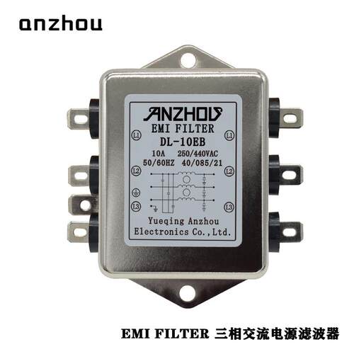 安州DL-5EB/440V/5A三相电源滤波器DL-10EB/EMIFILTER/DL-3EB