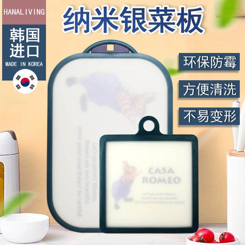 韩国彼得兔菜板砧板家用抗菌防霉塑料案板切菜板婴儿辅食水果