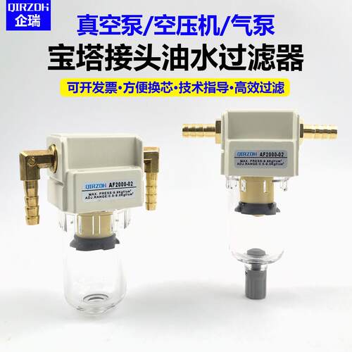 气泵AF2000-02汽车尾气改装油气分离器透油壶气油水废气空气过滤