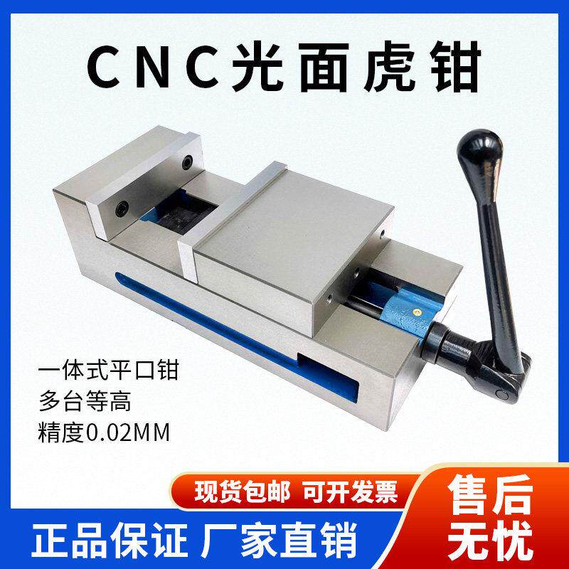 升级款精密光面平口钳直角CNC角固式老虎钳8寸10寸一体铣床台虎钳