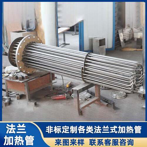 法兰式电热器防爆导热油加热器水升温空气加热电热管不锈钢材质