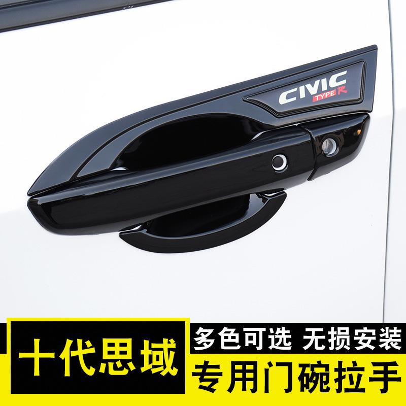 专用于十代思域改装拉手门碗新思域武士黑车门把手防刮外观装饰贴