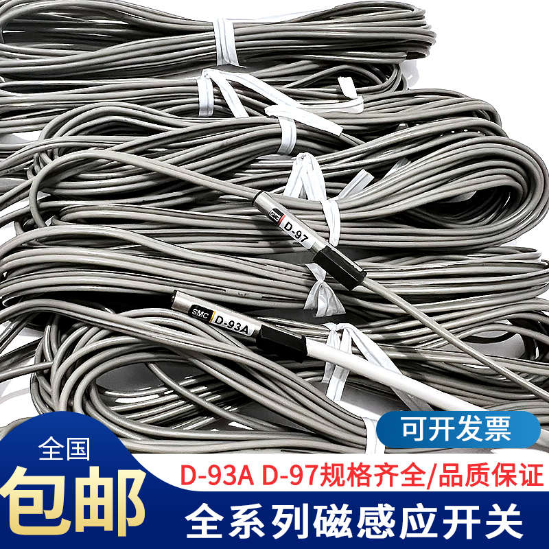 SMC旋转气缸磁开关D-R731/R732/T791/T792/S791/S792/S7P1/93A/97